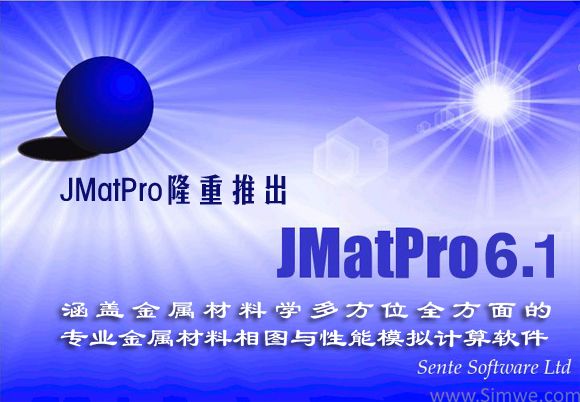 金属材料相图计算及材料性能模拟软件JMatPro计算与数据处理