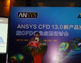 ANSYS DSP/江苏科技大学挂牌仪式