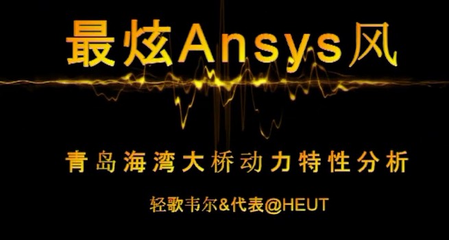 ANSYS_FLUENT培训视频7—UDF