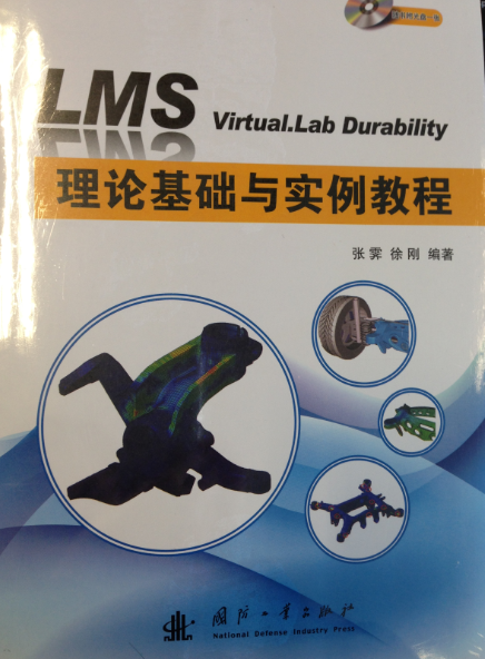 LMS Virtual.Lab Durability理论基础与实例教程